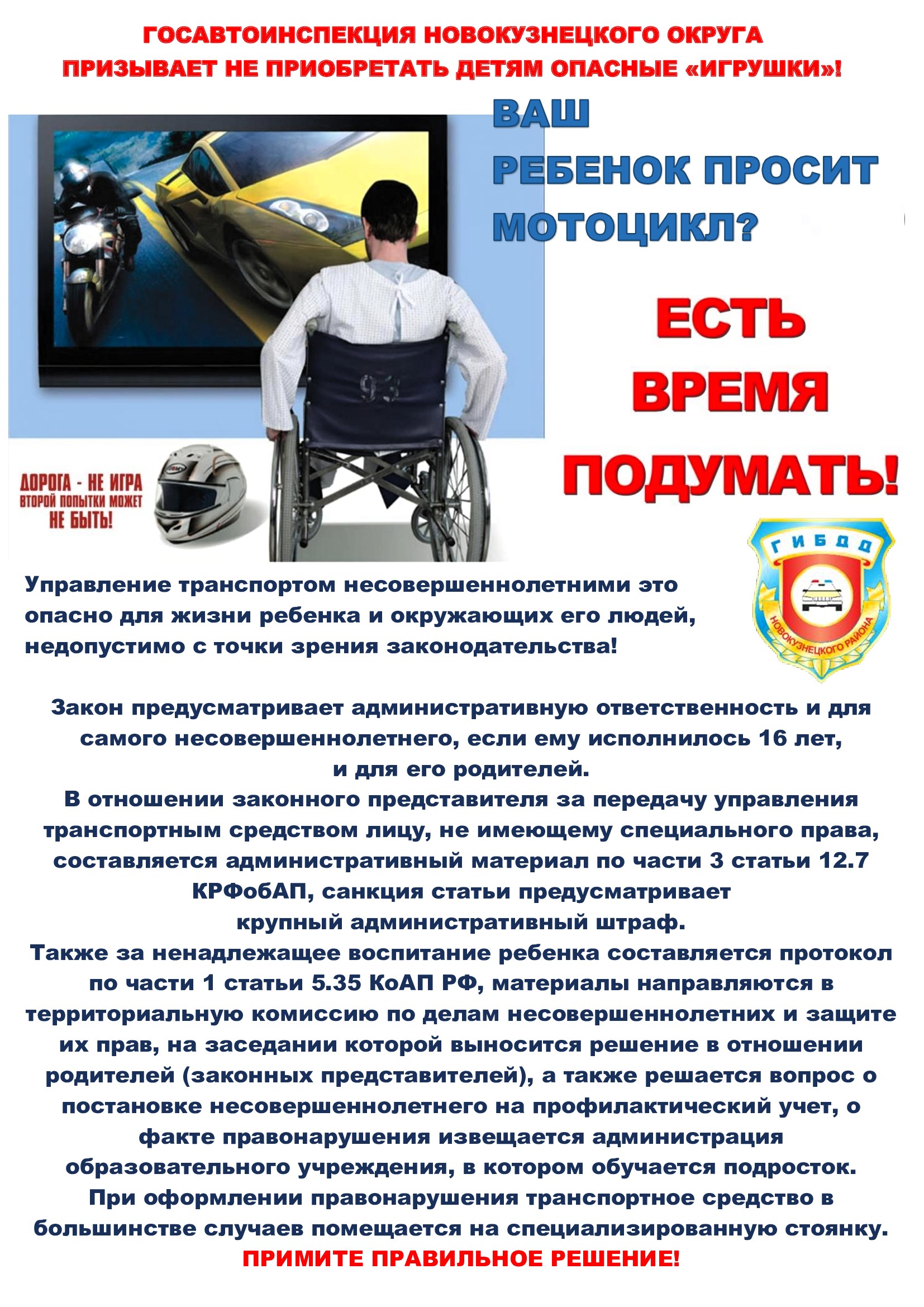 Мото и 5 (2).jpg